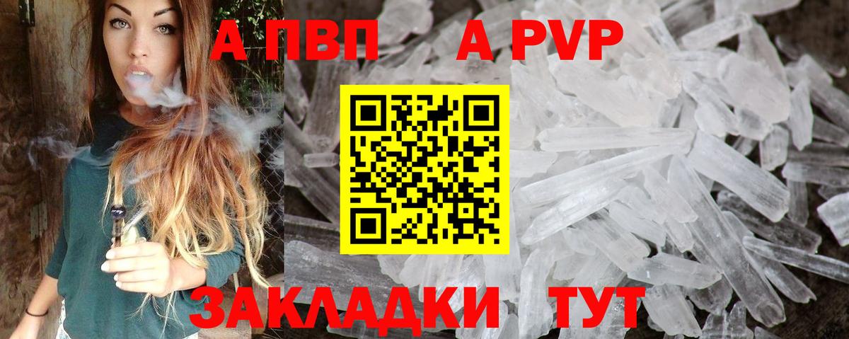 Альфа ПВП Соль Тавда