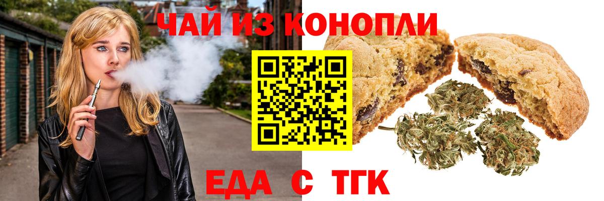 Тавда  Cannafood конопля  Вход с VPN 
