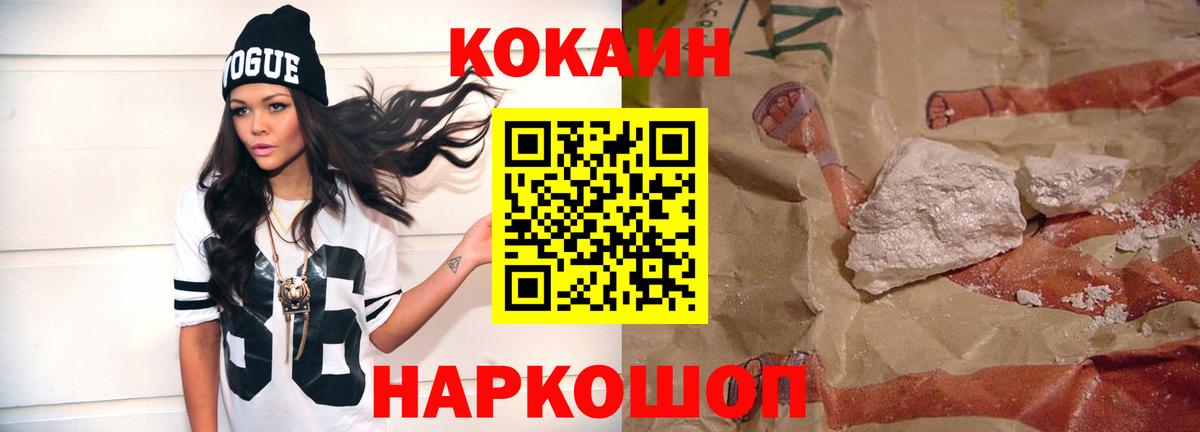 КОКАИН 99% Тавда
