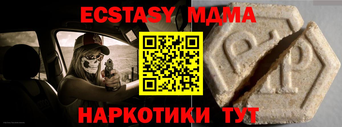 Ecstasy  Экстази таблы  Тавда  Вход с VPN  ЭКСТАЗИ MDMA 