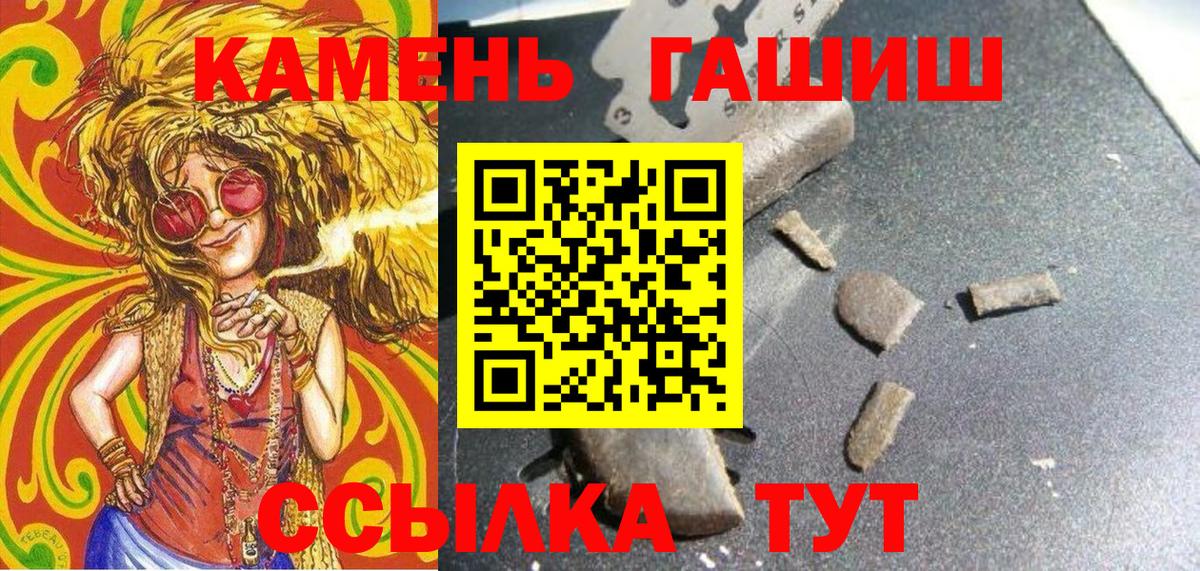 ГАШИШ  ГАШИШ hashish  Тавда  Вход с VPN  Гашиш ice o lator 