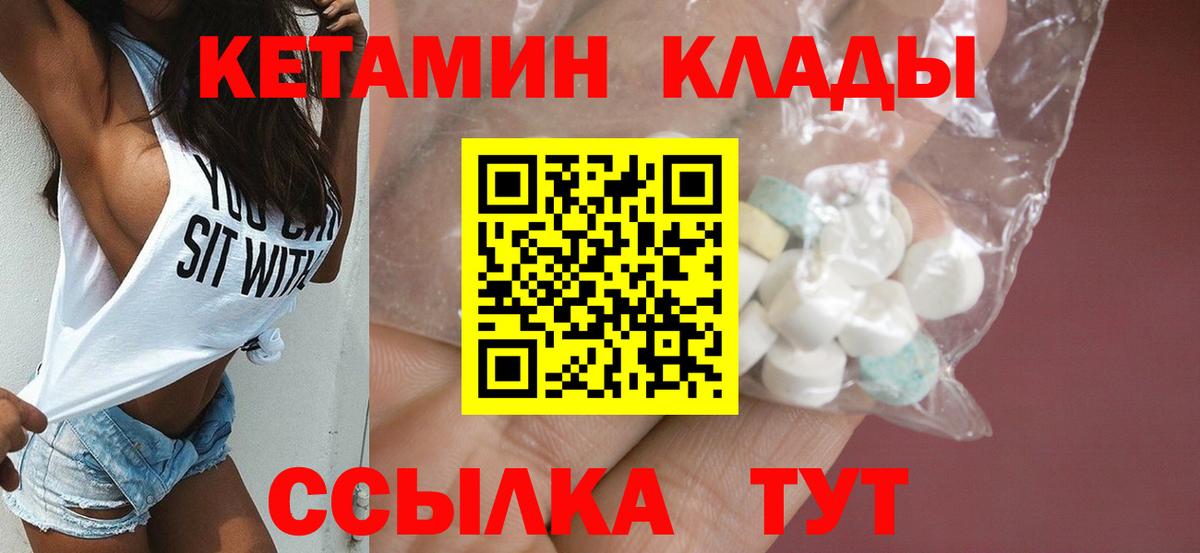 КЕТАМИН ketamine  Вход с VPN  КЕТАМИН VHQ  Тавда 