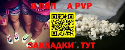 ALPHA-PVP Малгобек