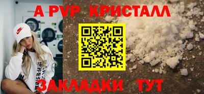 ALPHA-PVP Малгобек