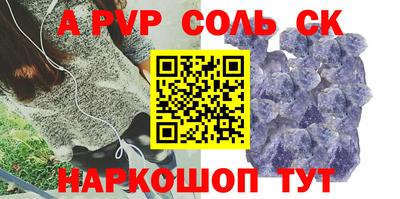 ALPHA-PVP Малгобек