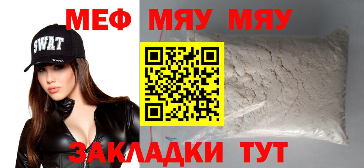 МЕФ  Тавда