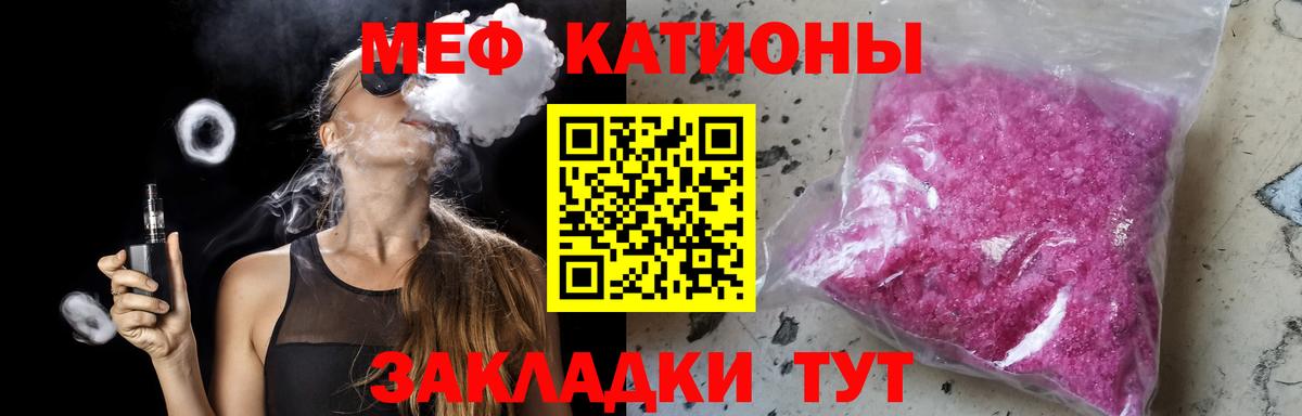 МЕФ VHQ  Вход с VPN  Тавда  МЕФ кристаллы 
