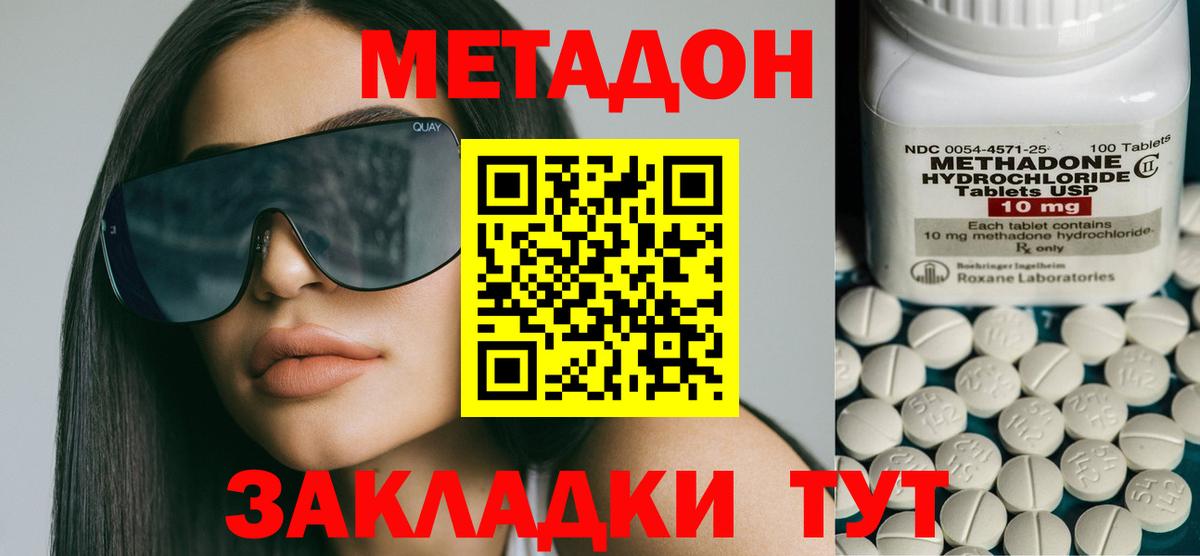 Тавда  МЕТАДОН кристалл  Вход с VPN  МЕТАДОН кристалл 