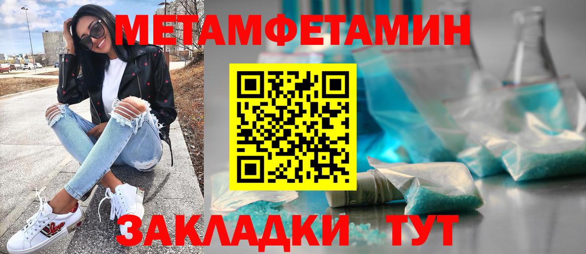МЕТАМФЕТАМИН Methamphetamine Тавда