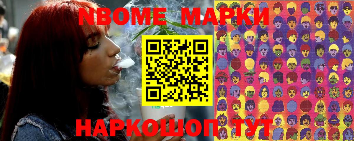 Наркотические марки 1500мкг Тавда