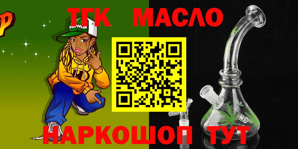 Дистиллят ТГК вейп  сколько стоит  Тавда  Вход с VPN 
