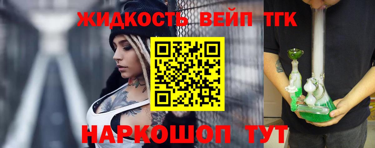 Дистиллят ТГК гашишное масло Тавда